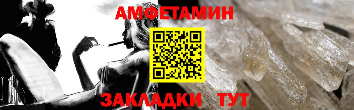 АМФ Розовый Калининград