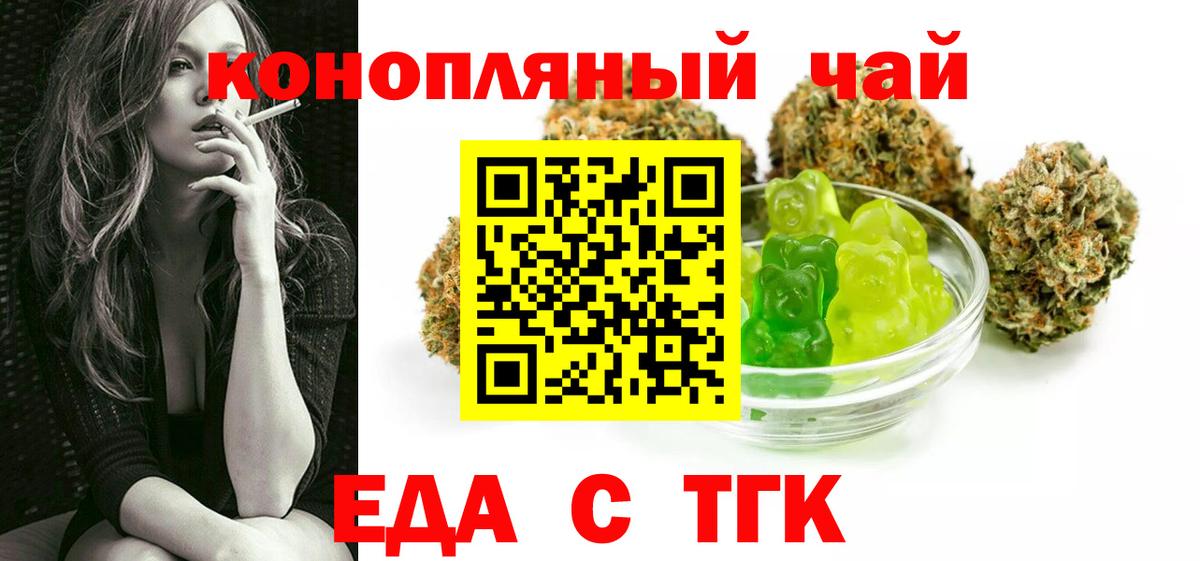 Калининград  Cannafood марихуана  Вход с VPN 