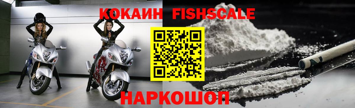 Кокаин 97%  Вход с VPN  Калининград  Cocaine Колумбийский 