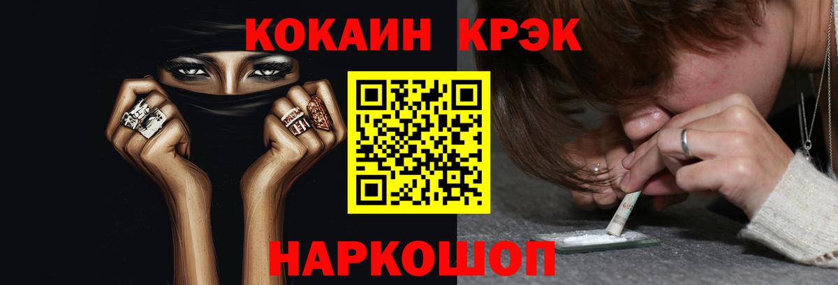 COCAIN 99% Калининград