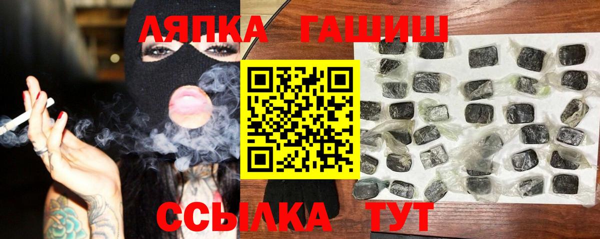 ГАШИШ Ice-O-Lator  ГАШ ice o lator  Калининград  Вход с VPN 