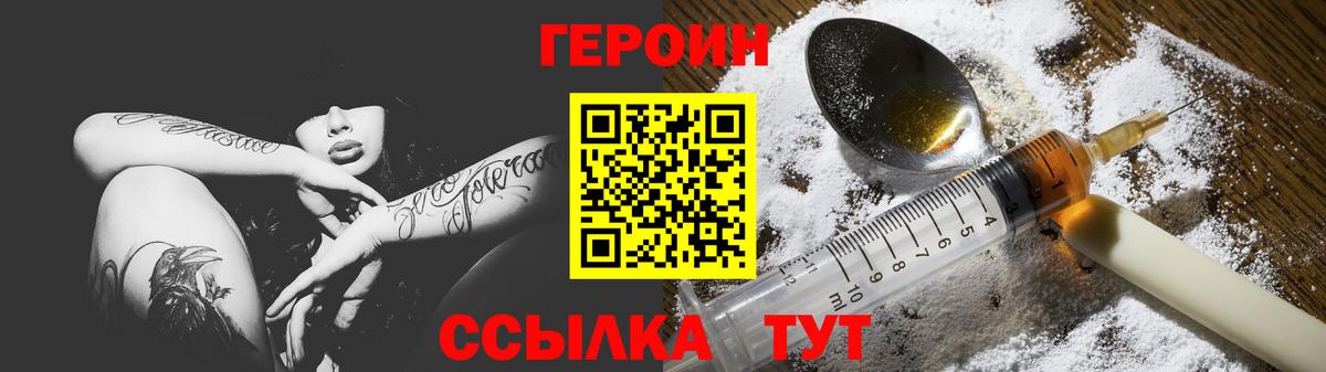 Героин гречка Калининград
