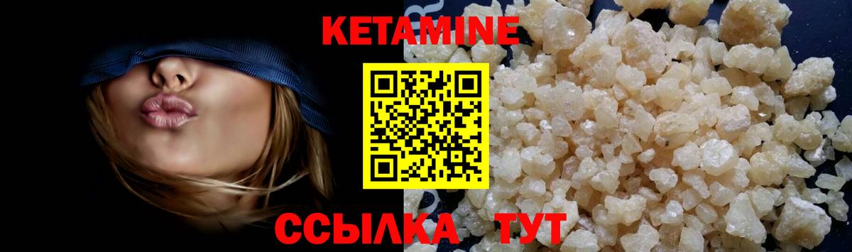 Кетамин ketamine  Вход с VPN  Калининград  КЕТАМИН VHQ 