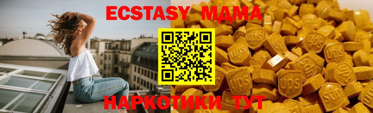 MDMA молли  Вход с VPN  Калининград  MDMA Molly 