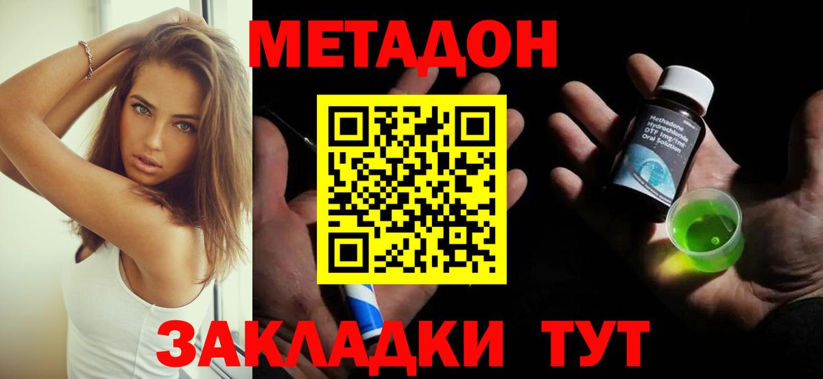 Метадон белоснежный Калининград
