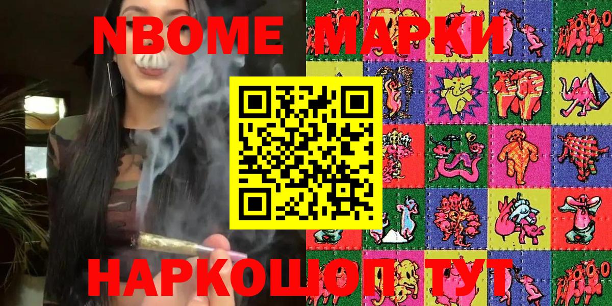 Марки 25I-NBOMe 1,5мг  Вход с VPN  Калининград 