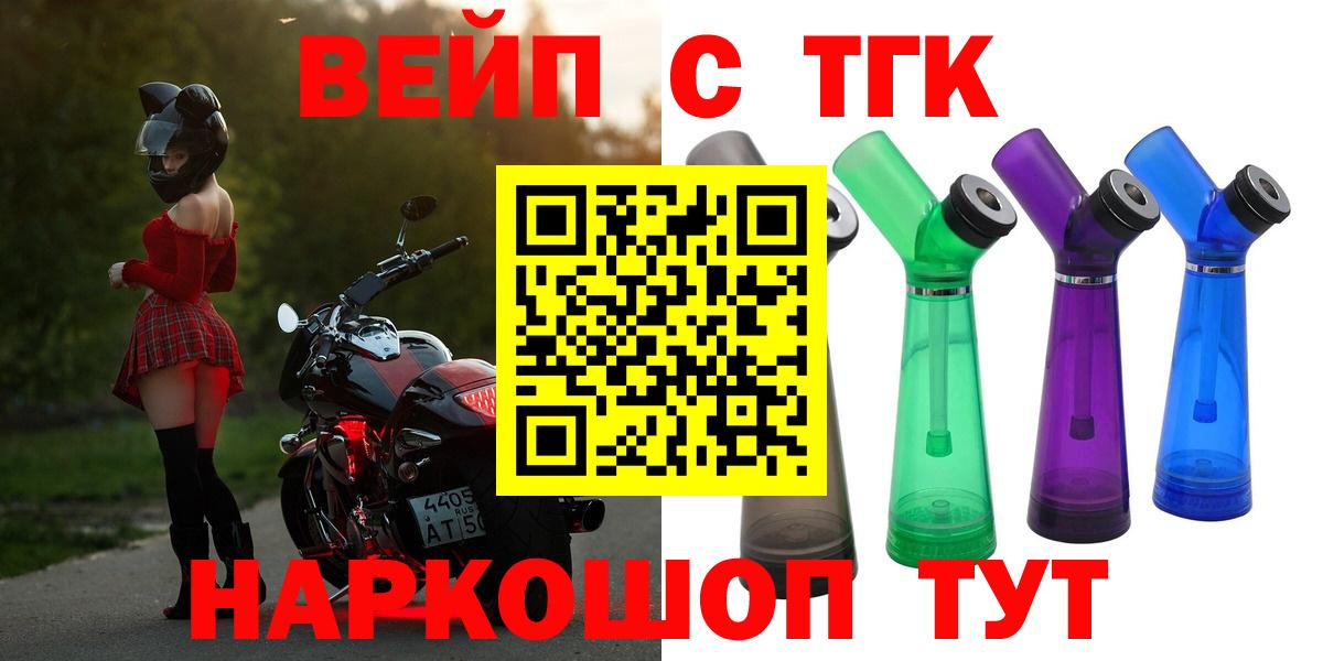 Дистиллят ТГК вейп с тгк Калининград